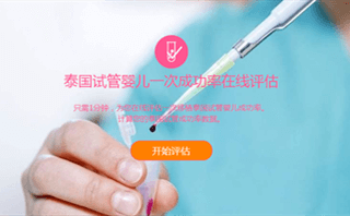 子锦母婴一次成功率在线评估